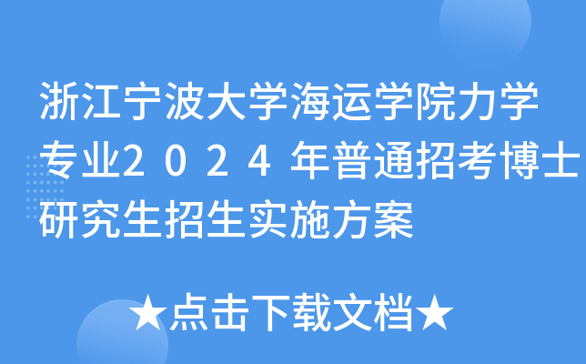 㽭W\WԺWI(y)2024ͨпʿоʩ