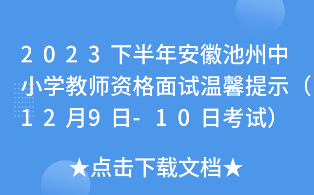 2023°갲ճСW(xu)̎Yԇܰʾ129-10տԇ