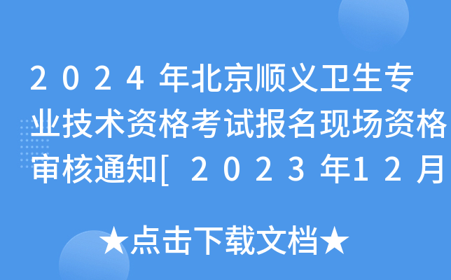 2024걱xl(wi)I(y)g(sh)Yԇ(bo)F(xin)(chng)Y񌏺֪ͨ[2023124-14]