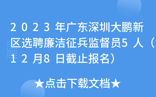 2023V|ڴi^(q)xƸO(jin)T5ˣ128սֹ(bo)