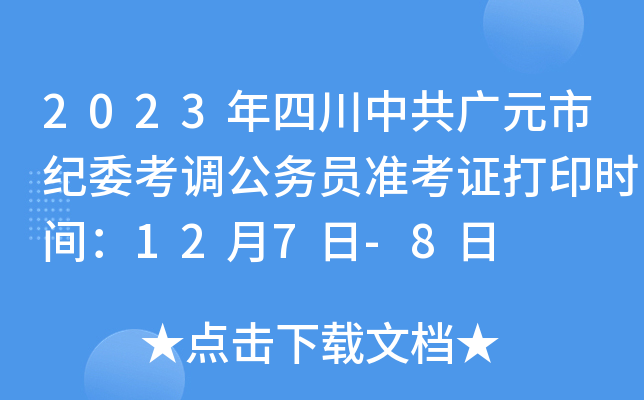 2023ĴйVԪмoί{(dio)(w)TʿCӡrg127-8