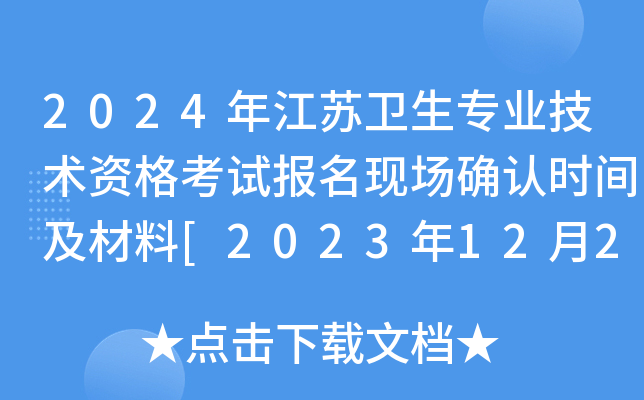 2024꽭Kl(wi)I(y)g(sh)Yԇ(bo)F(xin)(chng)_J(rn)r(sh)g[2023122-15]