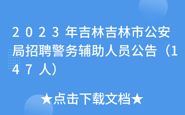 2023꼪ּйƸ(w)oˆT棨147ˣ