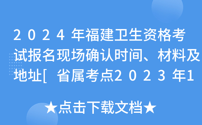 2024긣l(wi)YԇF(xin)_J(rn)rgϼַ[ʡٿc(din)20231213]