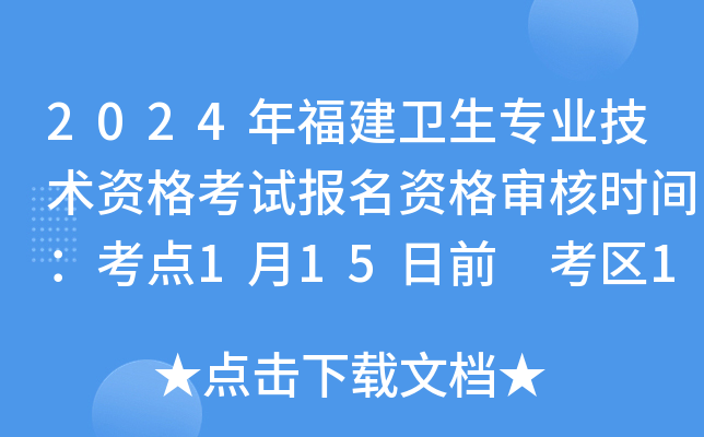 2024긣l(wi)I(y)g(sh)YԇY񌏺˕rgc115ǰ ^(q)126ǰ