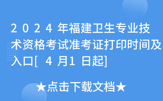 2024긣רҵʸ׼֤ӡʱ估[41]
