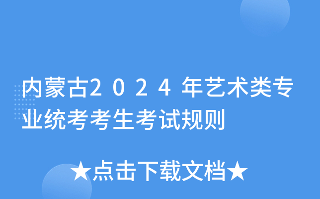 (ni)ɹ2024ˇg(sh)I(y)y(tng)ԇҎ(gu)t