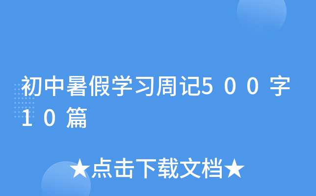 ٌW(xu)ӛ50010ƪ