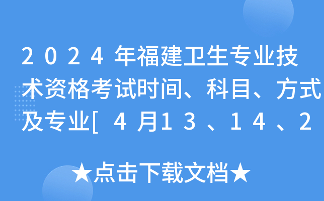 2024긣l(wi)(zhun)I(y)g(sh)Yԇr(sh)gĿʽ(zhun)I(y)[413142021]