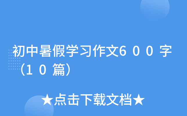 ٌW600֣10ƪ