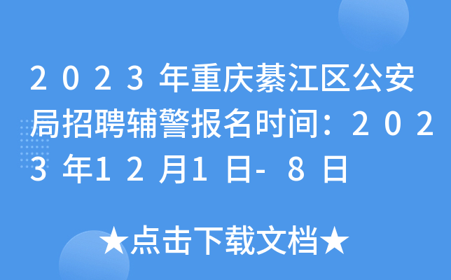 2023ؑc뽭^(q)Ƹo(bo)r(sh)g2023121-8