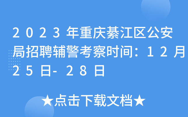 2023ؑc뽭^(q)Ƹor(sh)g1225-28