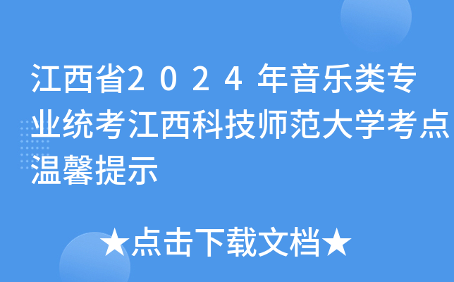 ʡ2024I(y)y(tng)ƼWcܰʾ