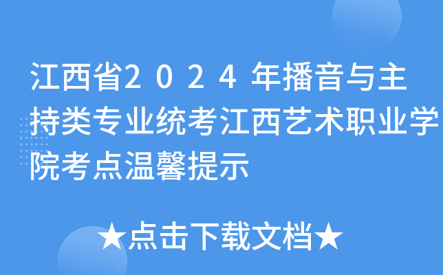 ʡ2024겥cI(y)y(tng)ˇgI(y)WԺcܰʾ
