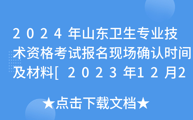 2024ɽ|l(wi)I(y)g(sh)Yԇ(bo)F(xin)(chng)_J(rn)r(sh)g[2023122-15]