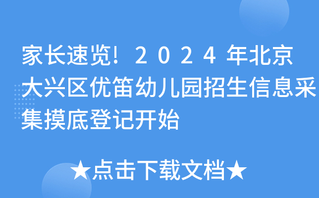 L[!2024걱d^(q)(yu)׃@Ϣɼ׵ӛ_ʼ