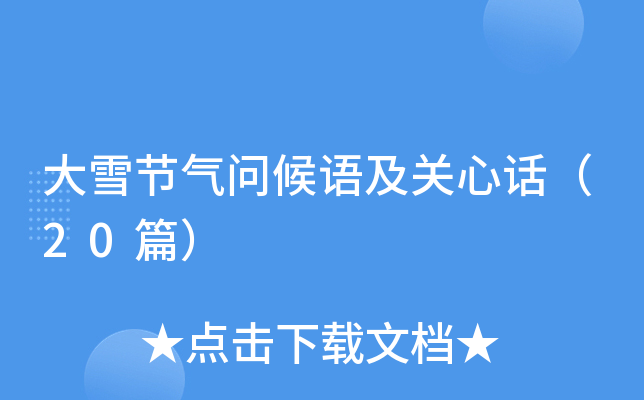 ѩ(ji)↖ZPԒ20ƪ