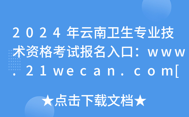2024l(wi)I(y)g(sh)Yԇ(bo)ڣwww.21wecan.com[_(ki)ͨ]