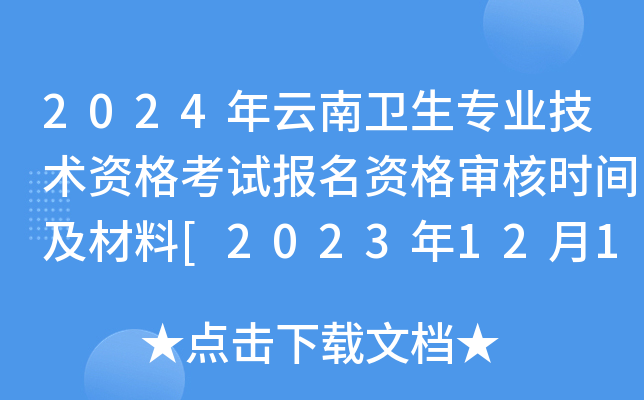 2024l(wi)I(y)g(sh)Yԇ(bo)Y񌏺˕r(sh)g[2023121-15]