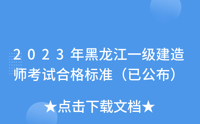 2023һ(j)쎟ԇϸ(bio)(zhn)ѹ