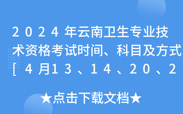 2024l(wi)I(y)g(sh)Yԇr(sh)gĿʽ[413142021]