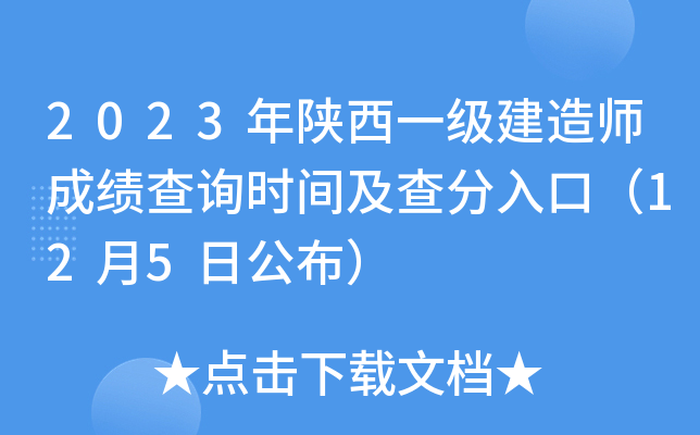 2023һ(j)쎟ɿ(j)ԃr(sh)gڣ125չ