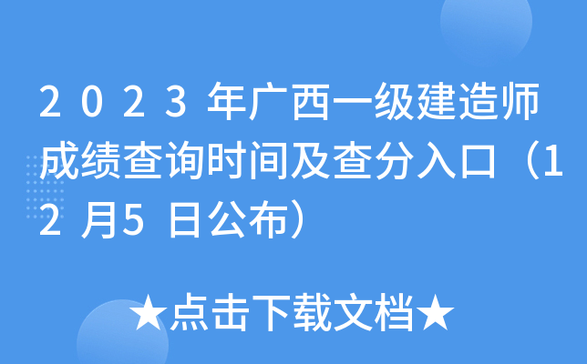 2023Vһ(j)쎟ɿ(j)ԃr(sh)gڣ125չ