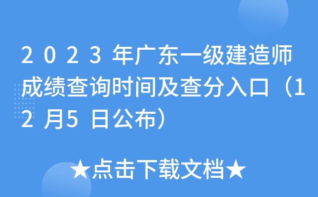 2023V|һ(j)쎟ɿ(j)ԃr(sh)gڣ125չ