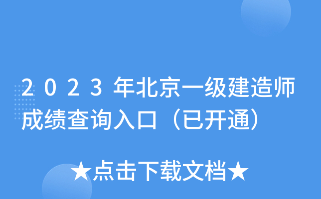 2023걱һ(j)쎟ɿ(j)ԃ?ni)ڣ_ͨ