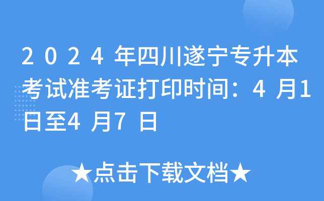 2024Ĵ쌎ԇ(zhn)Cӡr(sh)g4147