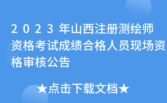 2023ɽע(c)y(c)LYԇɿ(j)ϸˆTF(xin)(chng)Y񌏺˹