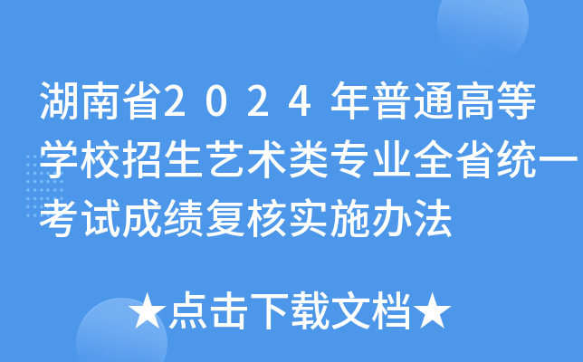 ʡ2024ͨߵȌW(xu)Уˇg(sh)I(y)ȫʡy(tng)һԇɿ(f)ˌ(sh)ʩk