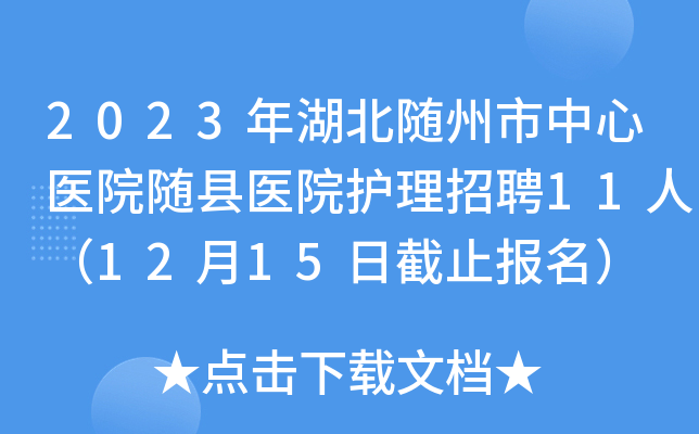 2023St(y)ԺSht(y)ԺoƸ11ˣ1215սֹ