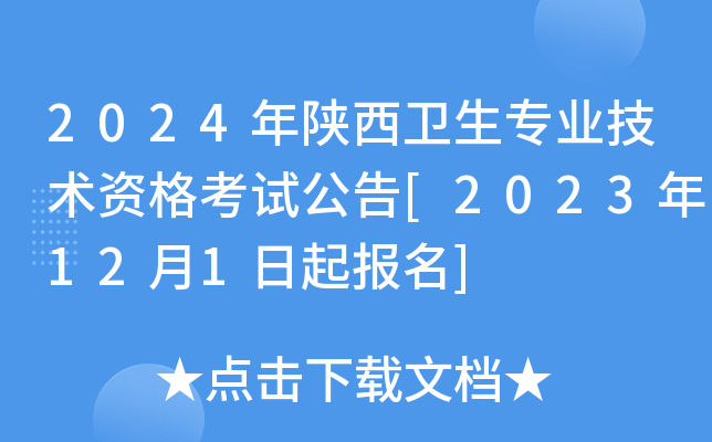 2024l(wi)I(y)g(sh)Yԇ[2023121]