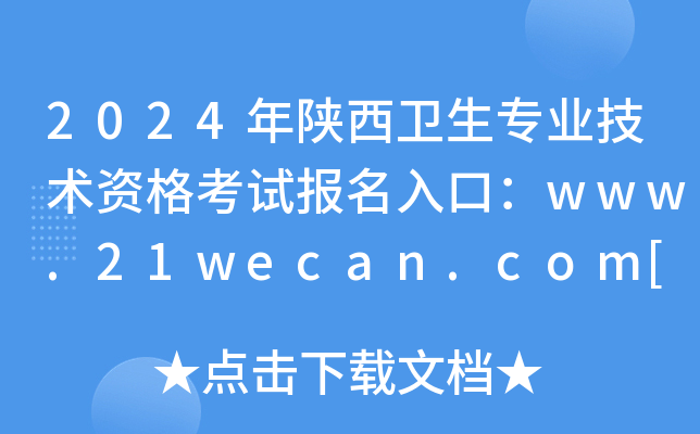 2024l(wi)I(y)g(sh)Yԇ(bo)ڣwww.21wecan.com[_ͨ]