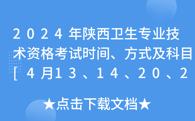 2024l(wi)I(y)g(sh)YԇrgʽĿ[413142021]