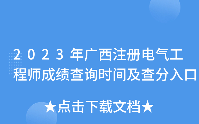 2023Vע늚⹤̎ɿԃrg