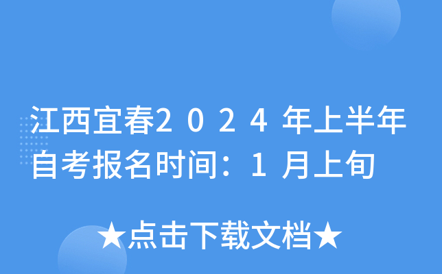 ˴2024ϰԿ(bo)r(sh)g1Ѯ