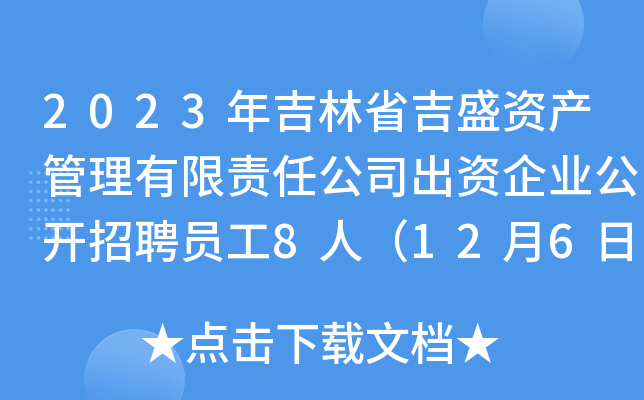 2023꼪ʡʢYa(chn)؟ι˾YI(y)_ƸT8ˣ126-12Ո