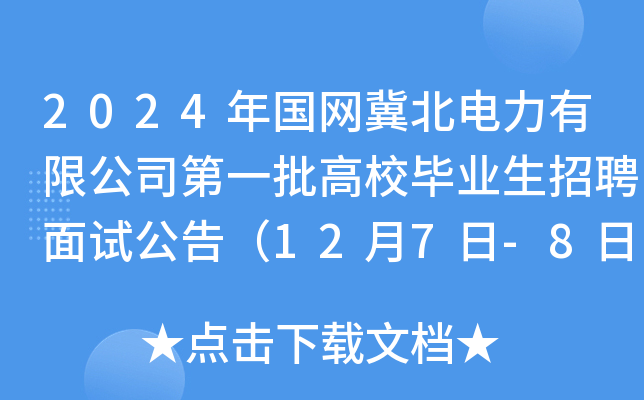 2024(gu)W(wng)޹˾һУI(y)Ƹԇ棨127-8գ