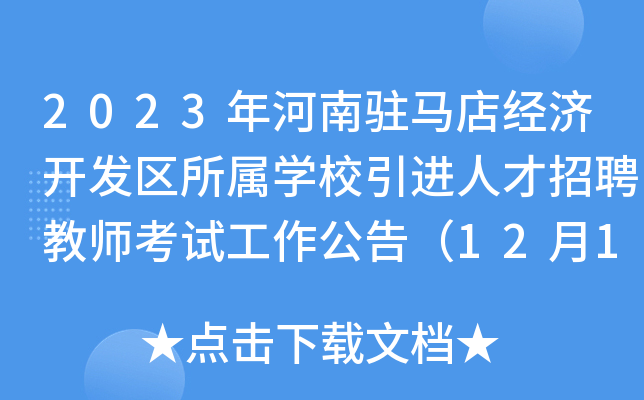 2023vR꽛(jng)(j)_(ki)l(f)^(q)ٌW(xu)УM(jn)˲Ƹ̎ԇ棨1210գ