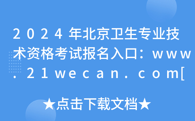 2024걱l(wi)I(y)gYԇڣwww.21wecan.com[_ͨ]