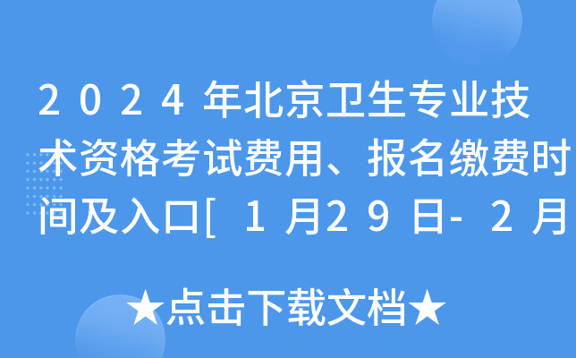 2024걱רҵʸԷáɷʱ估[129-28]