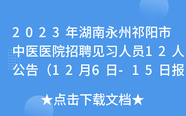 2023t(y)t(y)ԺƸҊˆT12˹棨126-15Ո