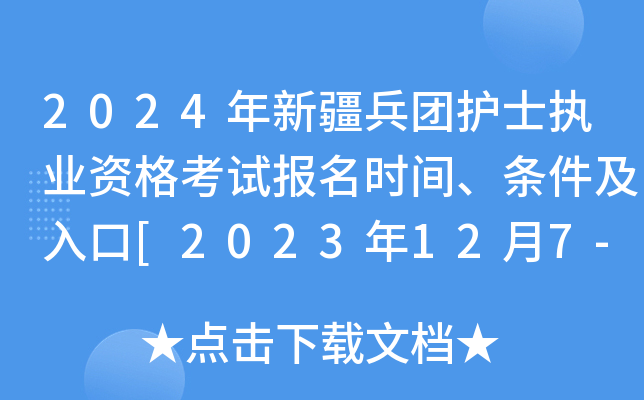 2024½Foʿ(zh)I(y)Yԇrgl[2023127-20վW(wng)A]