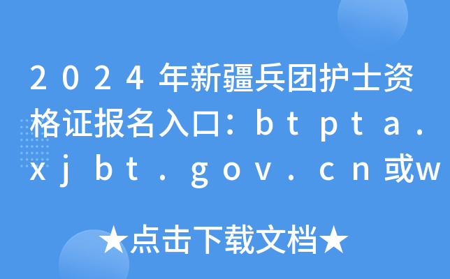 2024½F(tun)o(h)ʿYC(bo)ڣbtpta.xjbt.gov.cnwww.21wecan.com