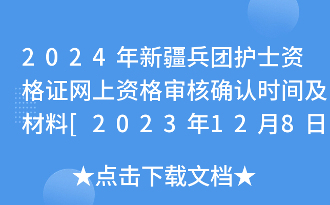 2024½F(tun)o(h)ʿYCW(wng)Y񌏺˴_J(rn)r(sh)g[2023128(bo)_J(rn)]