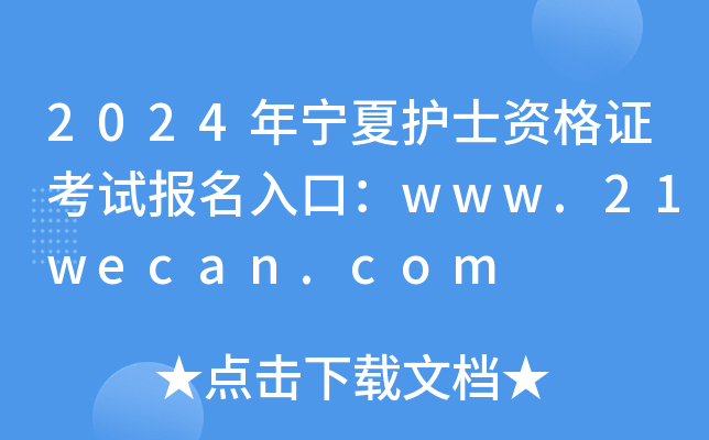 2024ꌎo(h)ʿYCԇ(bo)ڣwww.21wecan.com