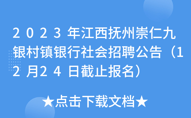 2023꽭ݳʾy(zhn)yƸ棨1224սֹ