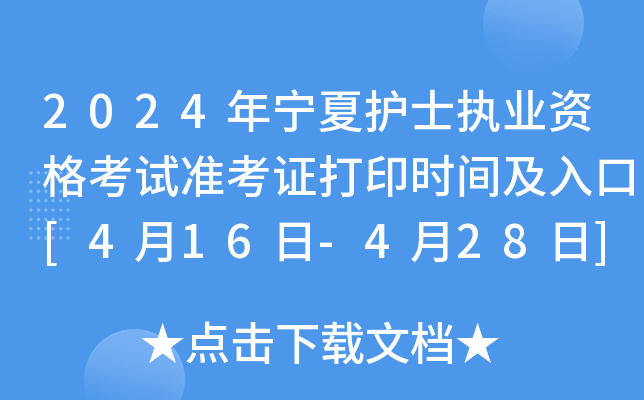 2024ꌎo(h)ʿ(zh)I(y)Yԇ(zhn)Cӡrg[416-428]